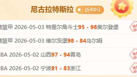 大乐透期号专家推荐：质合分析前区十码12胜8